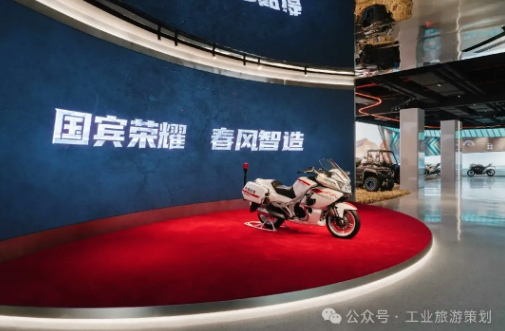 上海隐盏文化工业旅游策划案例分享:杭州临平春风动力摩托工业旅游基地