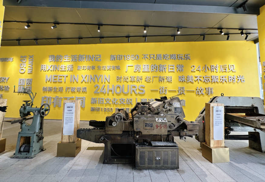 上海隐盏文化工业旅游策划设计案例分享:贵州贵阳新印1950