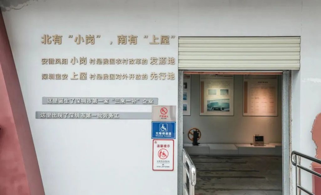隐盏文化工业旅游策划案例分享:深圳(宝安)劳务工博物馆