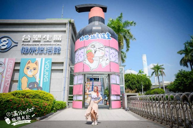 隐盏文化工业旅游策划案例分享：台湾台塑生医健康悠活馆