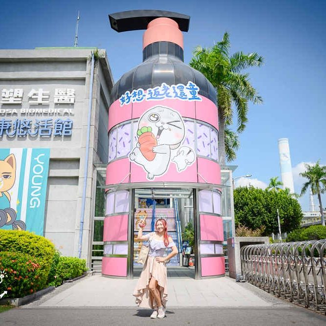 隐盏文化工业旅游策划案例分享：台湾台塑生医健康悠活馆