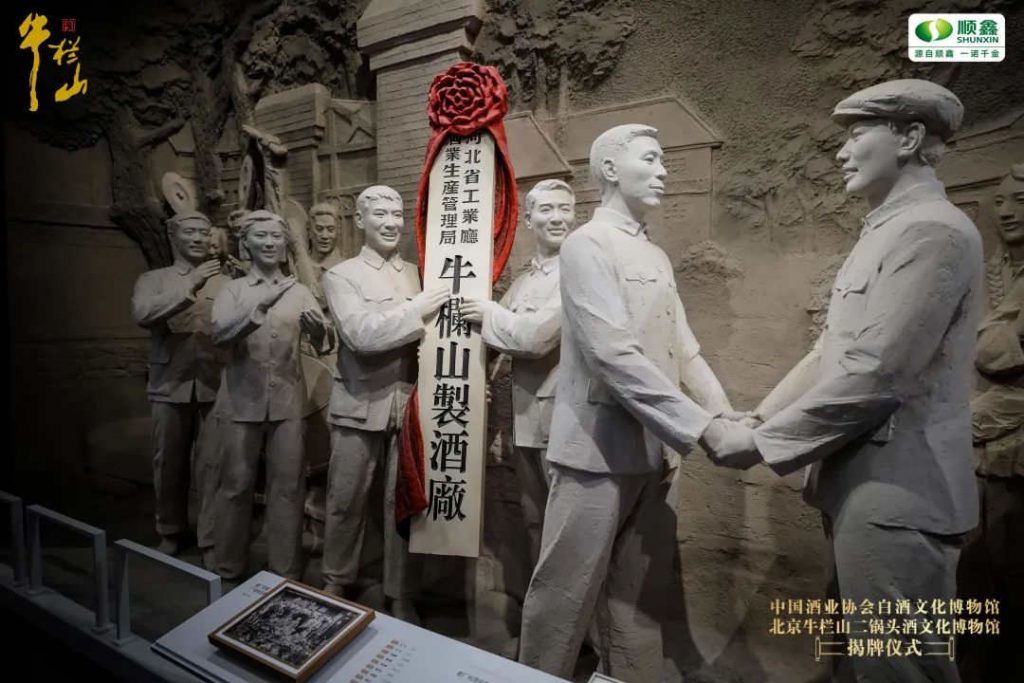隐盏文化工业旅游分享:北京牛栏山二锅头工业旅游文化苑