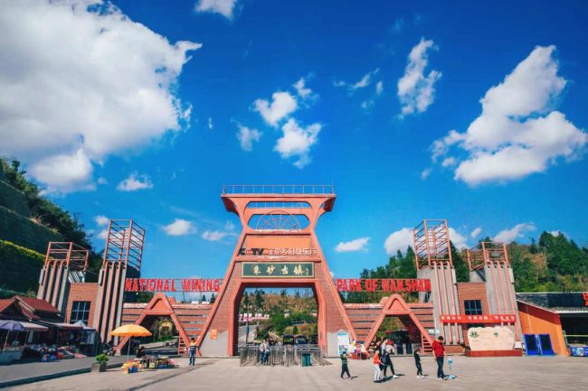 贵州工业旅游工业遗迹改造案例：朱砂古镇