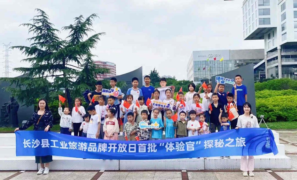 上海隐盏文化工业旅游策划设计案例分享：2024湖南工业旅游推广月