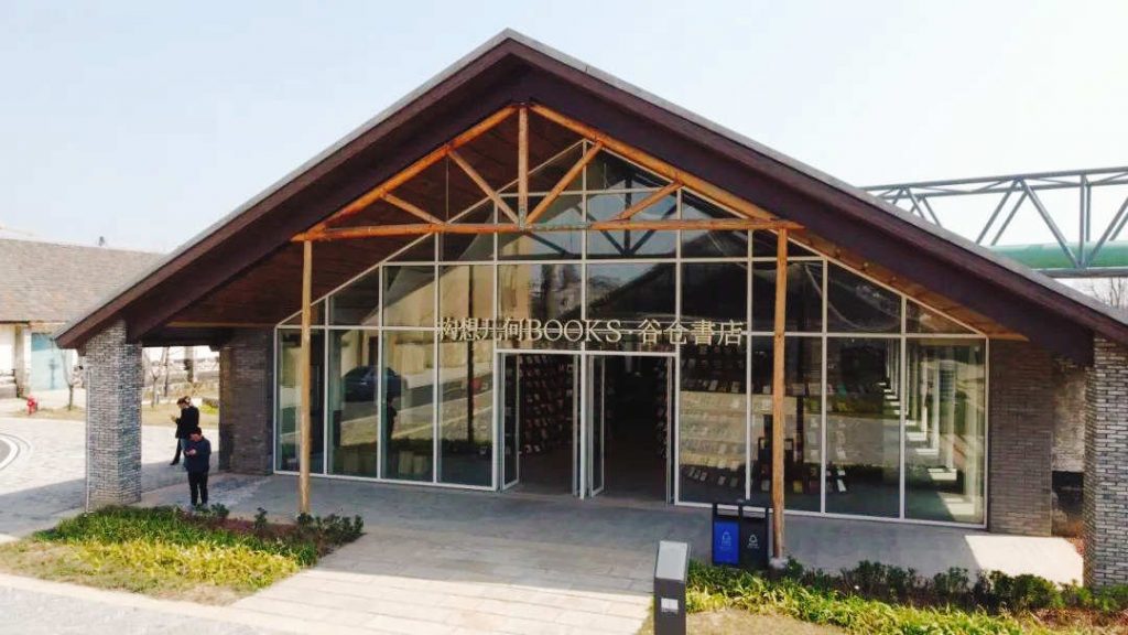 上海隐盏文化工业旅游策划设计案例分享：浙江海盐沈荡谷仓创意园构想几何书店