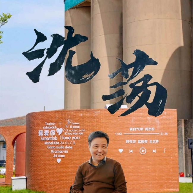 上海隐盏文化工业旅游策划设计案例分享：浙江海盐沈荡谷仓创意园