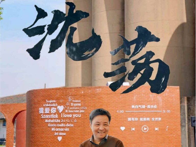 上海隐盏文化工业旅游策划设计案例分享：浙江海盐沈荡谷仓创意园