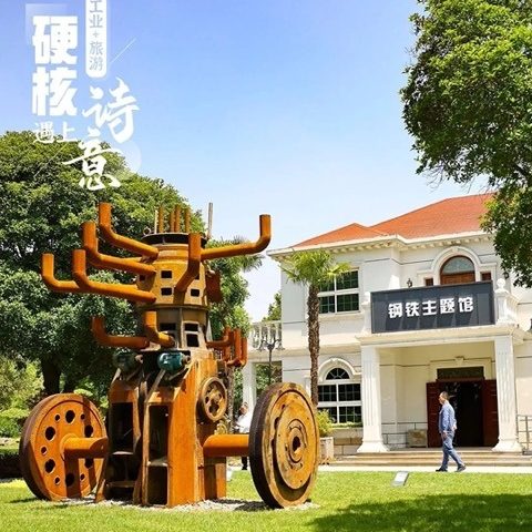 上海隐盏文化工业旅游策划设计案例分享：江苏梅钢产业园