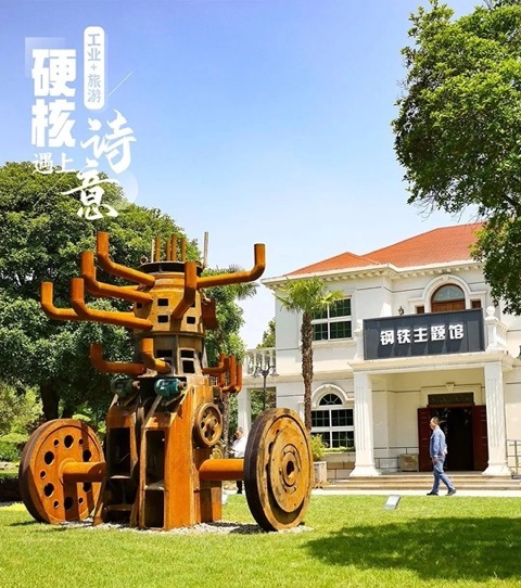 上海隐盏文化工业旅游策划设计案例分享：江苏梅钢产业园